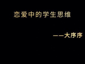 恋爱必经的四个阶段是什么？如何顺利度过每个阶段？