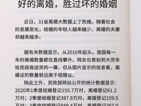 情人逼我离婚，该如何抉择（情感纠葛与人生选择）