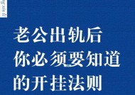孕期老公出轨怎么办？如何看住他的心？