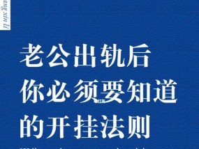 孕期老公出轨怎么办？如何看住他的心？