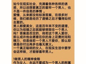 爱情攻略（掌握这个关键诀窍）