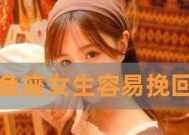 双鱼男身边有新欢（情感专家揭秘）
