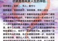 你理想的人生伴侣是什么样的？如何找到并维持理想关系？