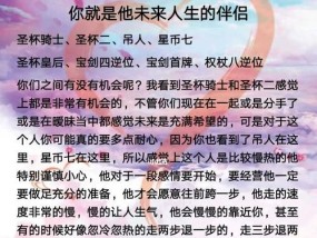 你理想的人生伴侣是什么样的？如何找到并维持理想关系？