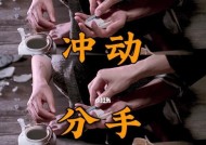 分手后如何将伤害降到最低？有效应对分手的策略是什么？