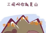 三观不合分手后如何挽回？还有复合的可能吗？