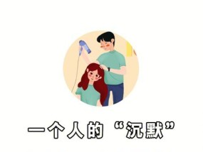 恋人相处时生气了怎么办？多想对方的好能改善关系吗？