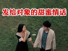 闹矛盾后如何问原因并挽回对象？有效沟通的技巧是什么？