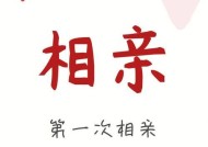 第一次相亲话术怎么说最好？如何留下好印象？
