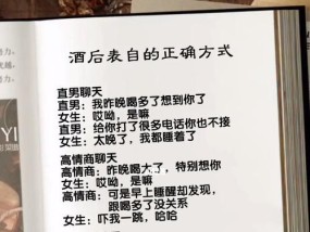 100种创意浪漫表白方式，让你的TA心动不已（15个让TA难以拒绝的表白方式）