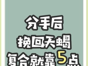 如何以情感上挽回天蝎座男（掌握天蝎座男性情感需要注意的要点）
