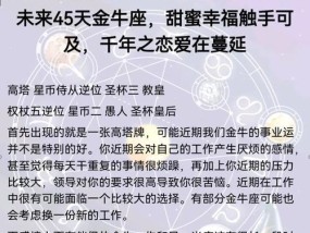 金牛座提分手后会回头吗？如何挽回金牛座的心？