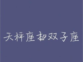 测试你和什么类型的人比较般配？如何通过测试了解你的理想伴侣？