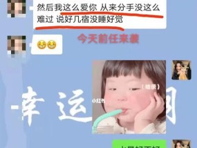 异地恋的陷阱——从征兆到变质（如何应对异地恋分手的征兆，挽回变质的感情）