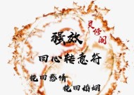强制挽回符真的有效吗？如何正确使用挽回符？