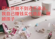 老公吵架爱摔东西，如何应对（和老公吵架时如何保持冷静与理智）
