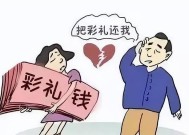 被男方悔婚还有挽回的必要吗？可能的原因和解决方案是什么？