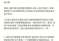 挽回不爱你的天蝎男的方法有哪些？如何判断天蝎男是否真的不再爱了？