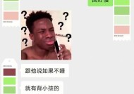 如何和男友聊天不被指责幼稚不成熟（建立互相尊重的沟通方式，让你们的关系更加稳固）
