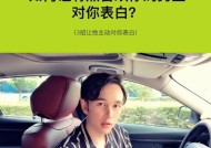 如何提高男生的表白成功率（15个实用技巧）