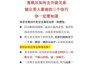 挽回前男友的正确步骤是什么？复联后如何有效挽回男友的心？