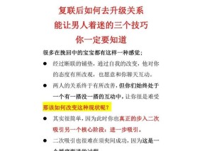 挽回前男友的正确步骤是什么？复联后如何有效挽回男友的心？