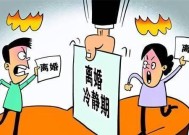 离婚冷静期挽回率是多少？如何提高挽回成功率？