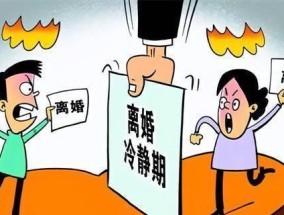 离婚冷静期挽回率是多少？如何提高挽回成功率？