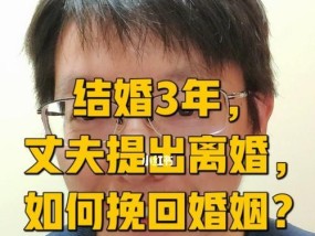 离婚后挽回前夫的策略是什么？如何重建信任和感情？