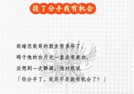 分手后如何挽回前男友？放不下他还有可能吗？