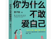 爱自己，才能更好地恋爱（如何在恋爱中不忘记爱自己）