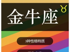 金牛座恋爱的几个阶段是什么？如何顺利度过每个阶段？