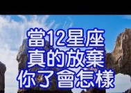 白羊座放弃一个人时会有哪些明显表现？如何识别？