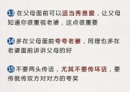 婆媳关系紧张怎么办？有效沟通技巧有哪些？