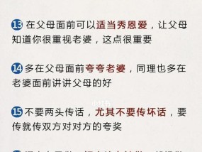 婆媳关系紧张怎么办？有效沟通技巧有哪些？