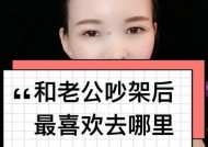 夫妻争吵频发（怎么办）