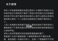 老公什么时候会开始不爱你？如何察觉感情变淡的迹象？