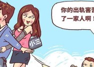 面对家庭危机：发现爸爸外遇后应该怎么办？
