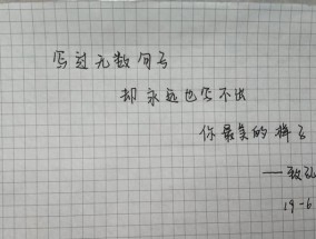纸上表白，情深不言（如何写出一封走心的情书）