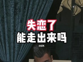 同意分手后怎么挽回（分手后的复合之道）