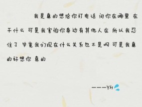 表白情书写给女孩子，如何写出走心的文章？有哪些技巧和建议？