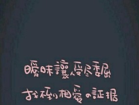 如何让喜欢的人与我暧昧关系更进一步发展？