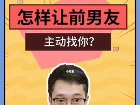 如何让前任主动找我复合？掌握这些挽回技巧有效吗？