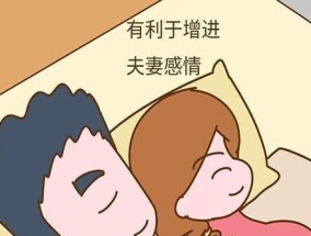婚后感觉老公越来越冷淡怎么办？如何改善夫妻关系？