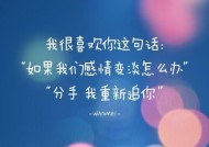 “因为自己的做法，我和男友分手了”（遗憾的故事与自我反思）