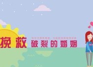 婚姻经营秘籍：怎么解决婚姻问题？有效沟通技巧有哪些？