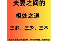 夫妻如何把吵架转变成沟通（建立健康的婚姻关系）