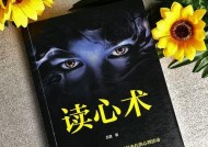 读心术测试如何进行？教你如何看透一个人的内心世界？