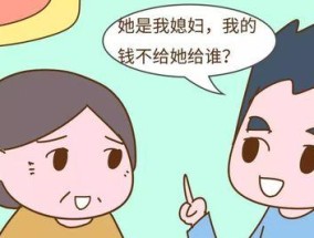 化解婆媳矛盾的有效方法（以沟通）