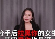 分手后男人or女人是否应该拉黑删号？如何处理前任关系？
